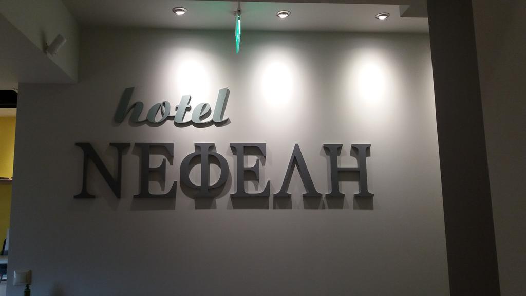 Ktima Nefeli Hotel Agia  Ngoại thất bức ảnh